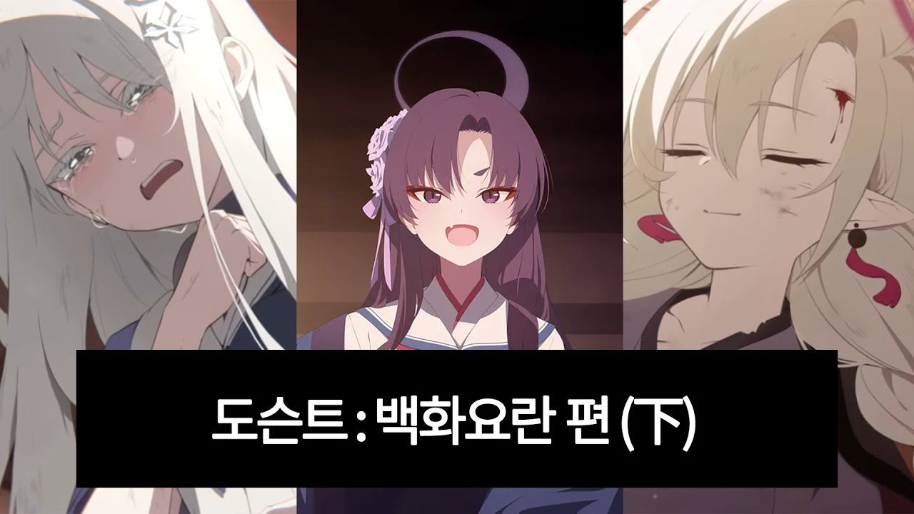 백화요란 편은 표면적 선악구도의 서술 트릭이다
