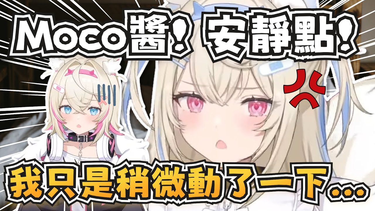 Mococo在直播透露Fuwawa睡覺時會發脾氣www【FUWAMOCO】【hololive-EN】【中英字幕】