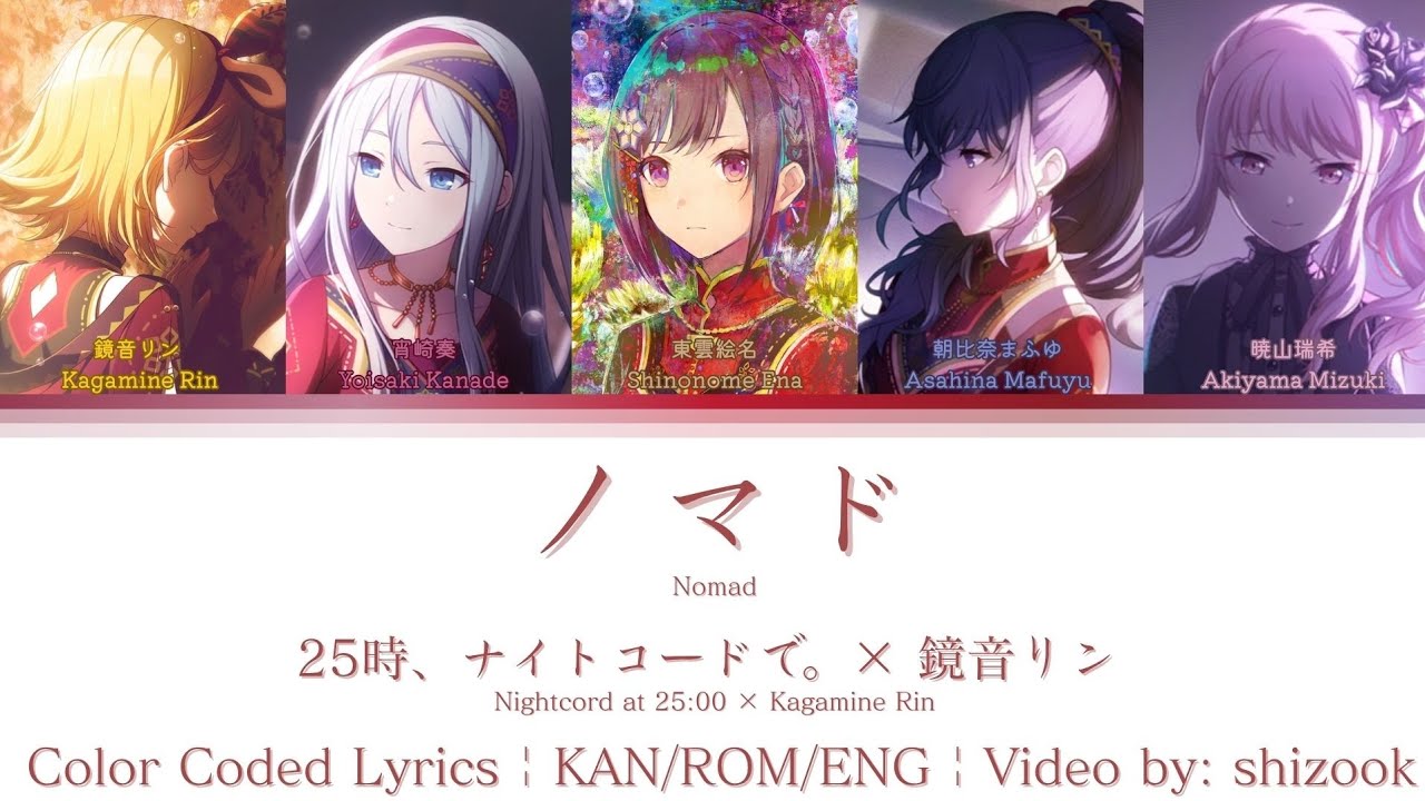 [FULL VER] ノマド (Nomad) - 25時、ナイトコードで。× 鏡音リン | Color Coded Lyrics KAN/ROM/ENG