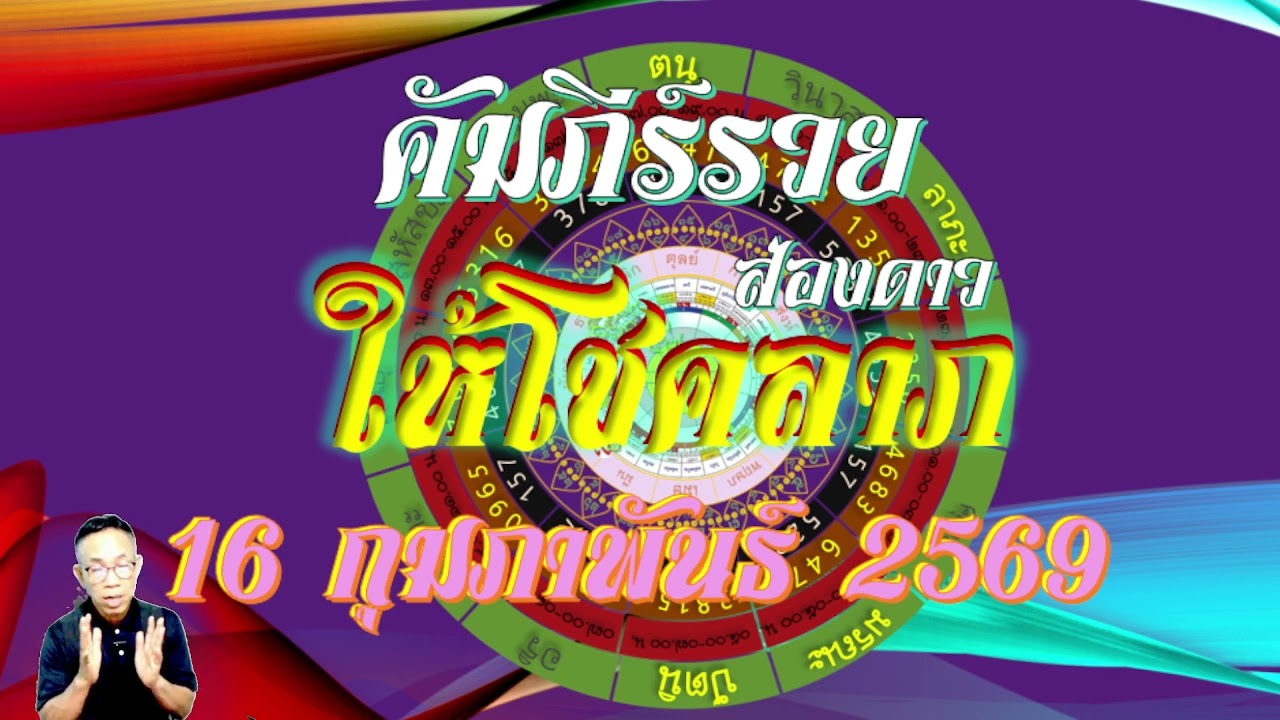 เราพาคุณรวย ตามหลักเกณฑ์ที่กำหนดให้ติดตาม