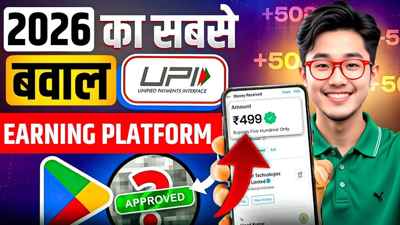 🤑2026 NEW UPI EARNING APP | DAILY FREE UPI CASH WITHOUT INVESTMENT | EARN MONEY ONLINE | DhanWorks