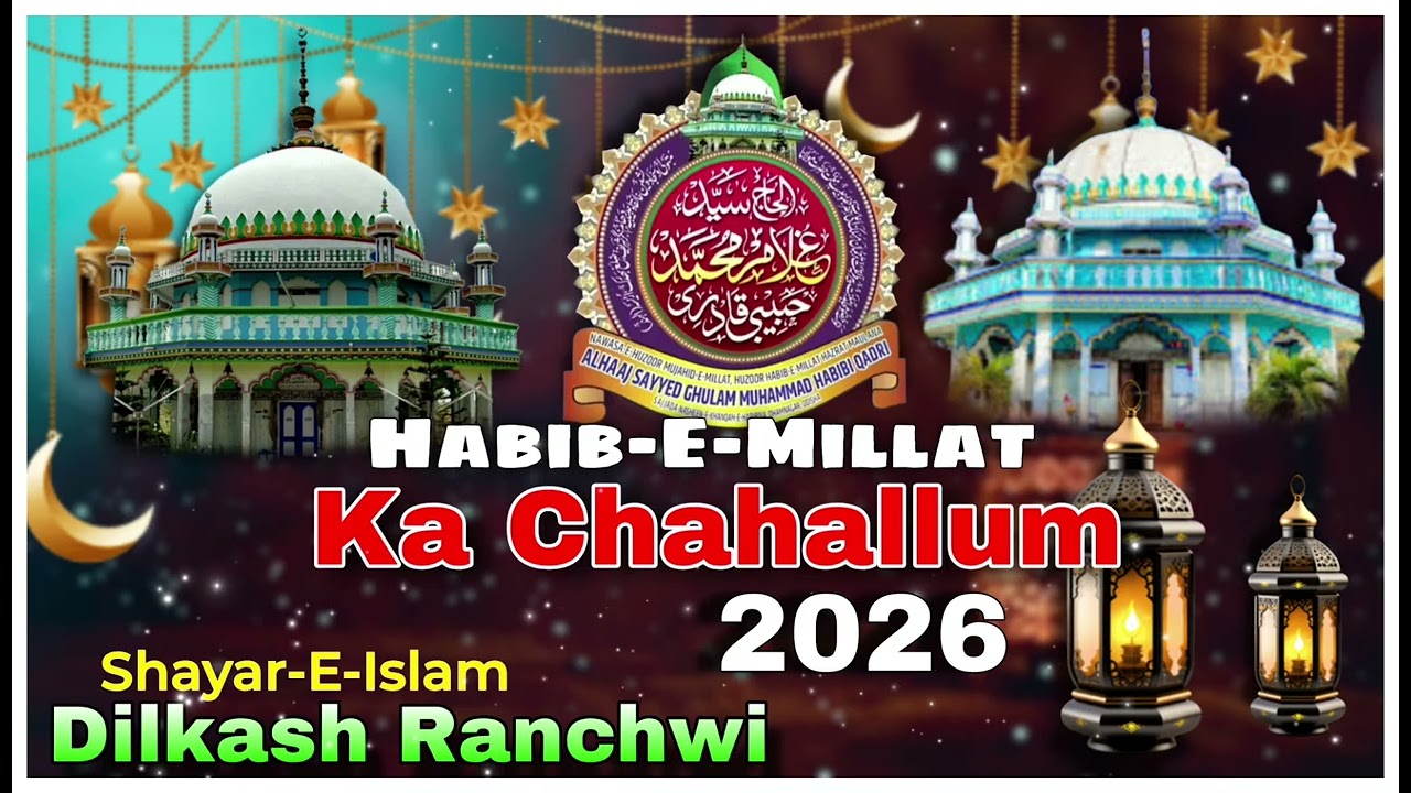 Ursh-E-Chahallum Habeeb-E-Millat Manqabat 2026☺️🕋 | Manqabat Habeeb-E-Millat 