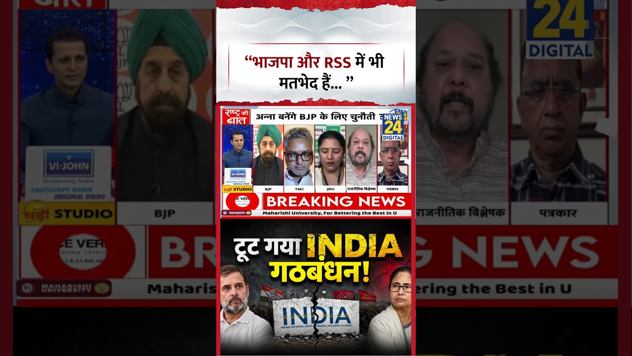 Rashtra Ki Baat: 
