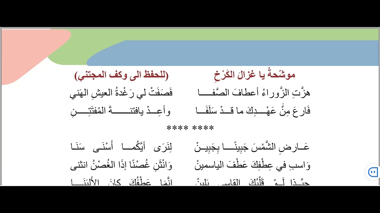 حل اسئلة اللغة العربية السادس العلمي الدور الثالث 2025