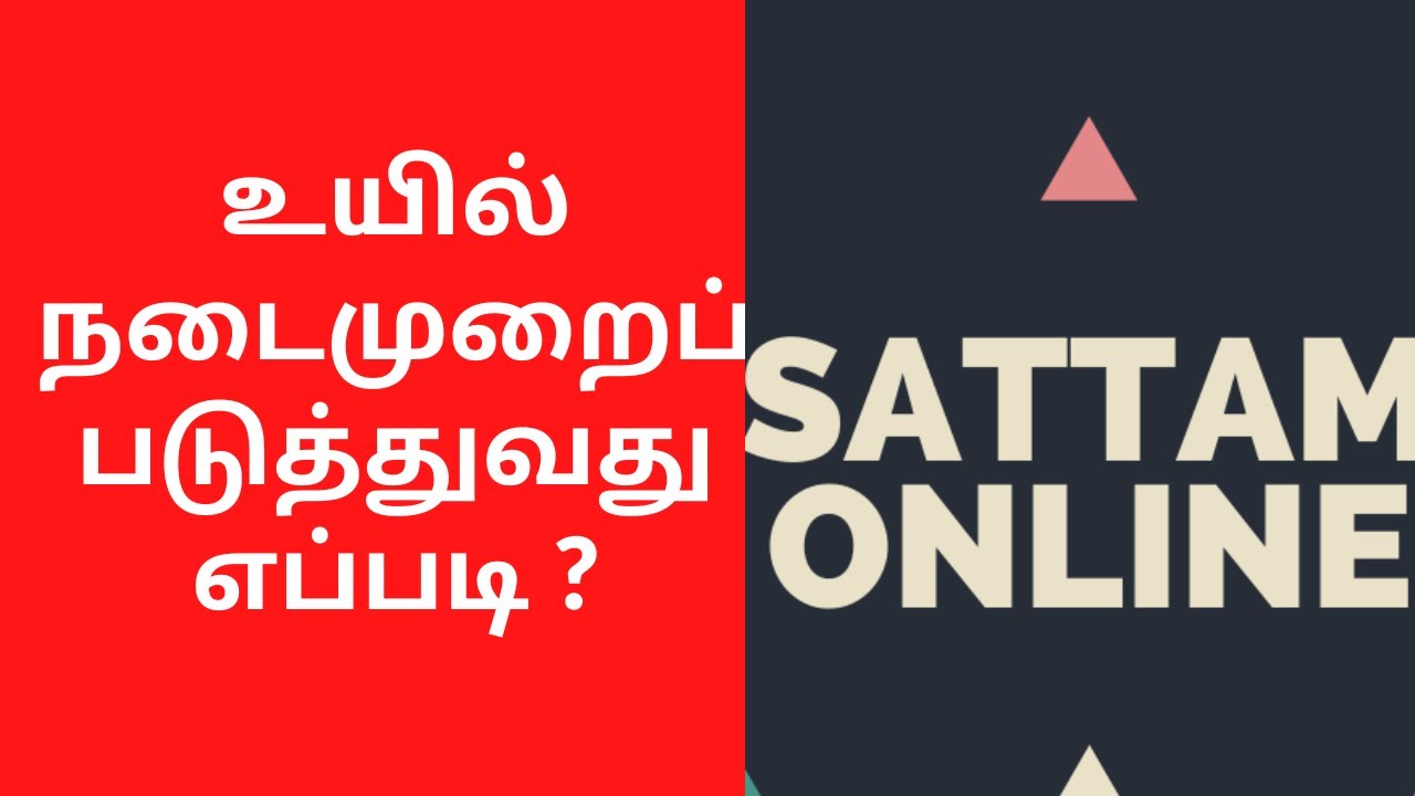 உயில் நடைமுறைப்படுத்துவது எப்படி|| Uyil in Tamil|| Probate of Will in Tamil