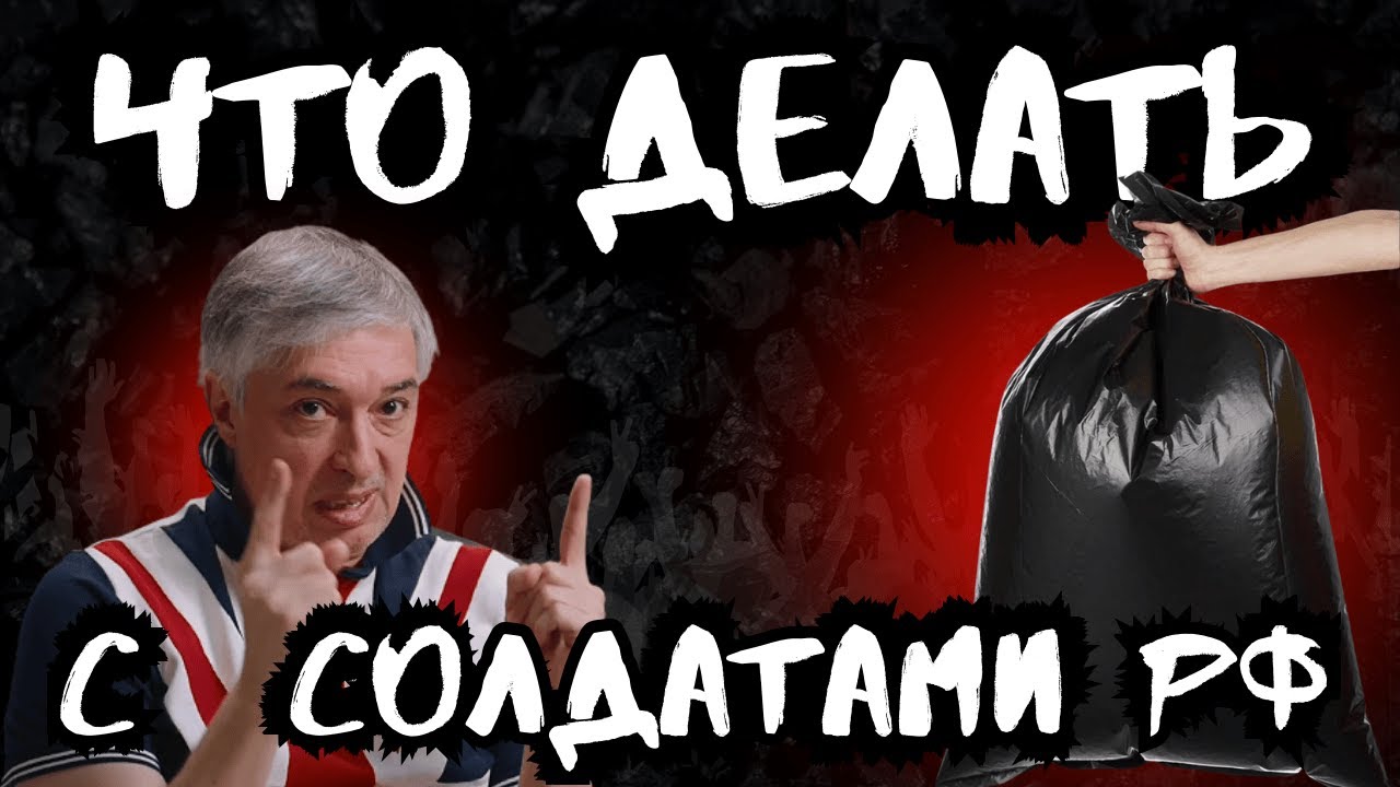 Ровшан Аскеров - другого не дано, что будет с российскими военными?
