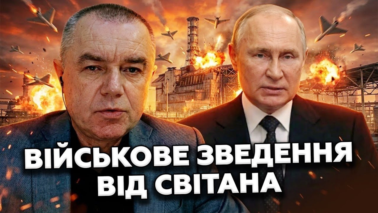 🔥СВІТАН: ЗСУ ПОМСТИЛИСЬ за Київ! МЕГААТАКА по РФ. СВІТЛА І ТЕПЛА НЕМАЄ, росіяни СКИГЛЯТЬ! (ВІДЕО)