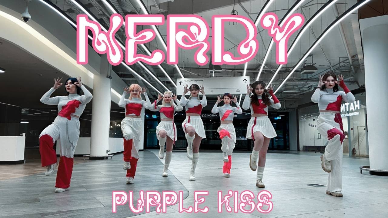 [KPOP IN PUBLIC / ONE TAKE] 퍼플키스(PURPLE KISS) ‘Nerdy’ | DANCE COVER | STАЯ FROM SAINT-PETERSBURG