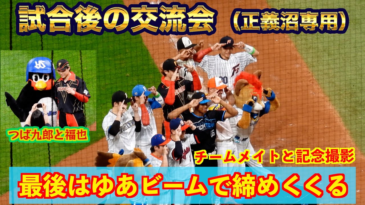 【20240723】試合後の交流会。田中正義や田宮裕涼、紅林弘太郎など（正義沼専用）