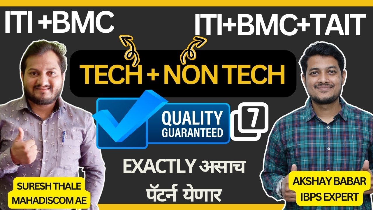 ITI + BMC SPECIAL  | TEST 7 | FINAL PUNCH BY AKSHAY BABAR | TAIT | IBPS SPECIAL | TECH + NON TECH