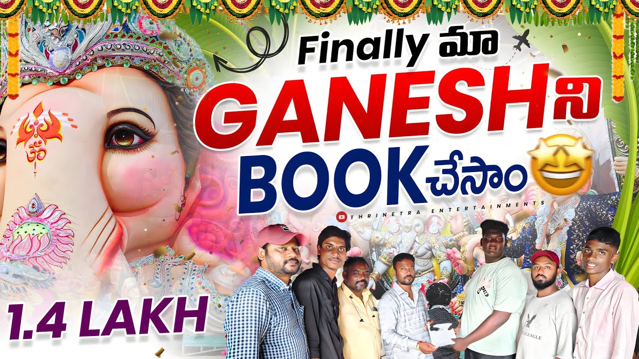 2025 గణేష్ విగ్రహం బుకింగ్ వ్లాగ్ | Hyderabad Ganesh Chaturthi Special 