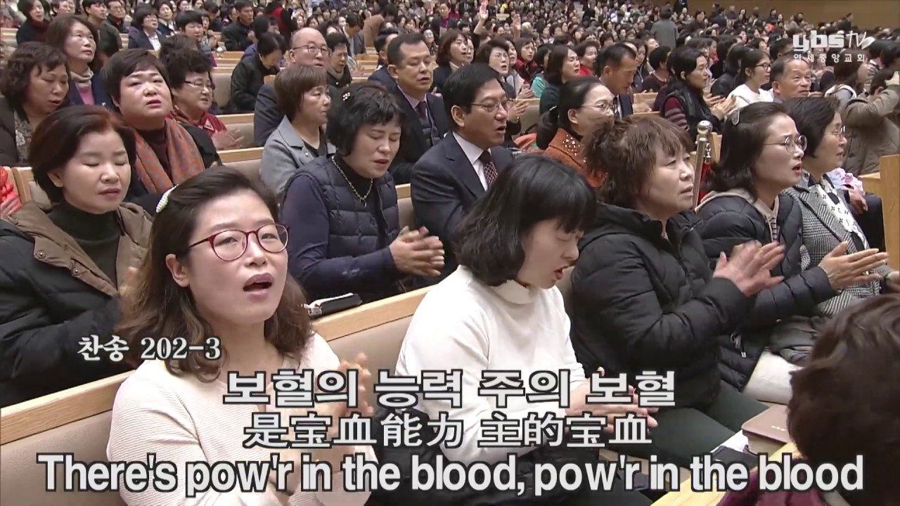 [주2 예배찬양] 내 영혼이 은총, 구주의 십자가, 죄에서 자유, 멀고 험한 이 2019-11-17 [연세중앙교회 윤석전 목사]