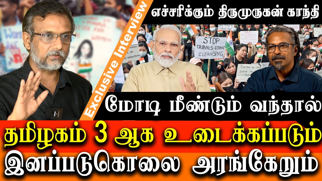 revealed - election 2024 & arvind kejriwal arrest why Modi arrested kejriwal Thirumurugan gandhi