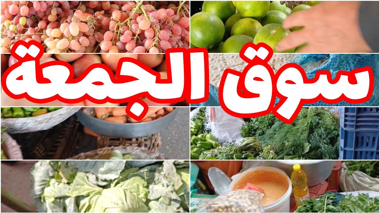 اكتشاف جديد اكبر سوق للفلاحين موجود في مصر اسعار ولا في الخيال