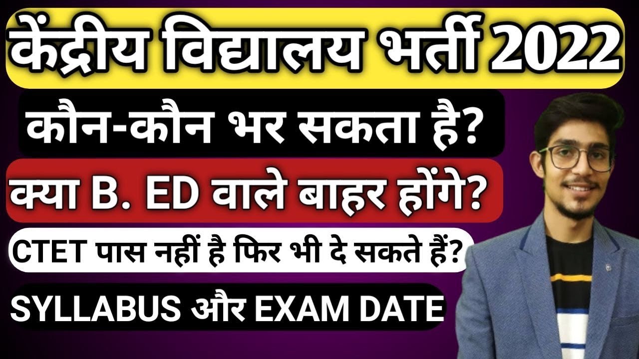 kvs recruitment 2022 || kvs vacancy 2022 notification || kvs syllabus 2022 || kvs prt by mohit sir