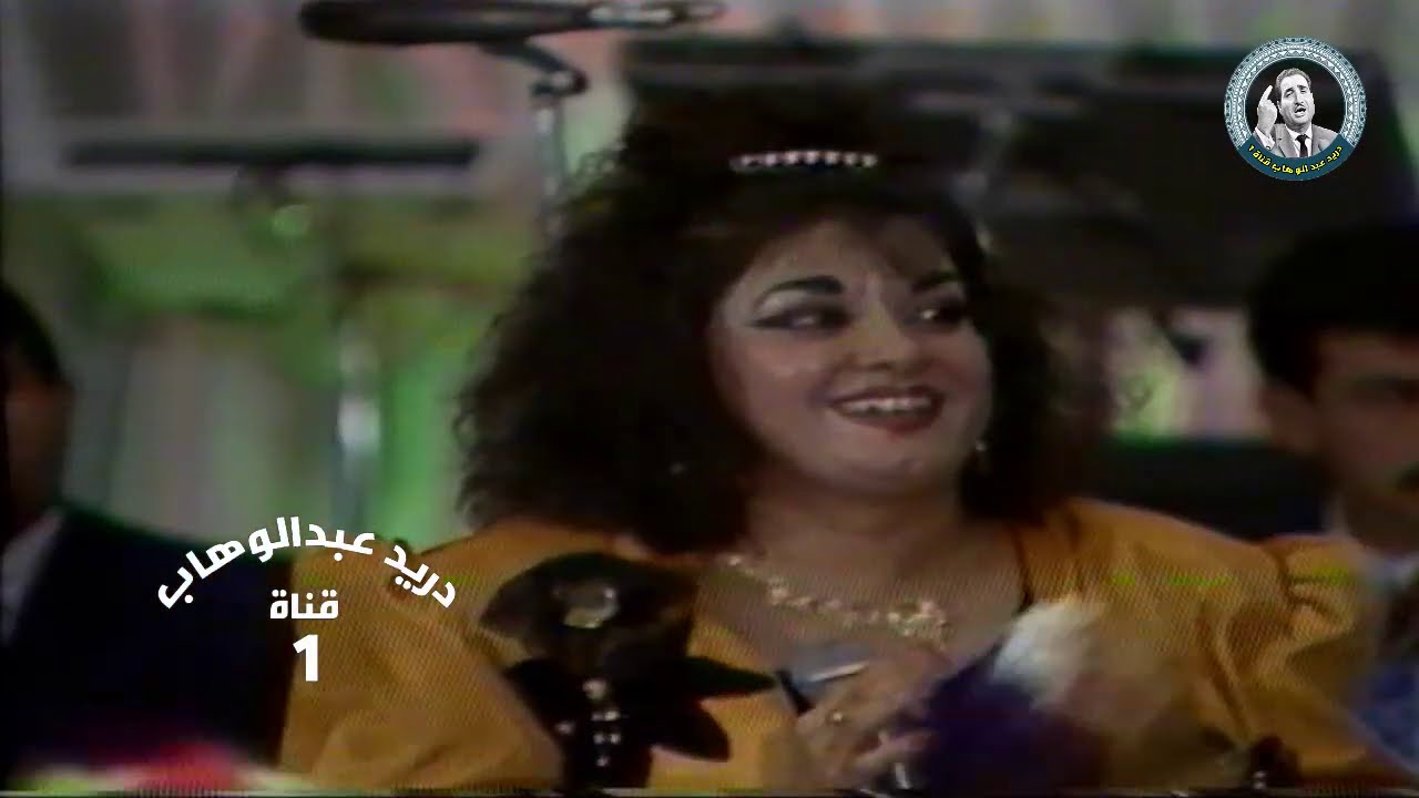 اديبة - حفلة نادي الزوراء (الحقوق محفوظة)