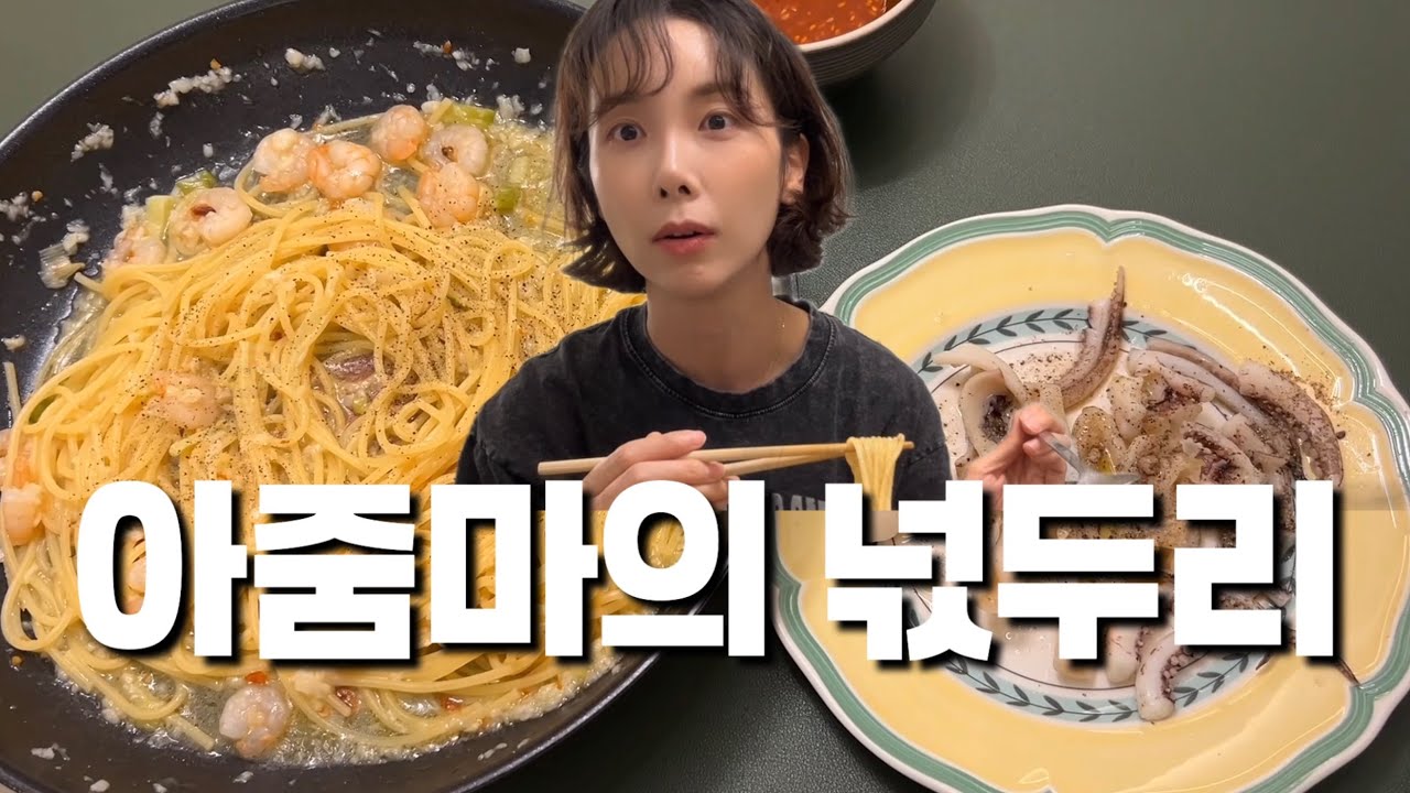 [VLOG] 임신준비하는 아줌마의 일상✨🔥