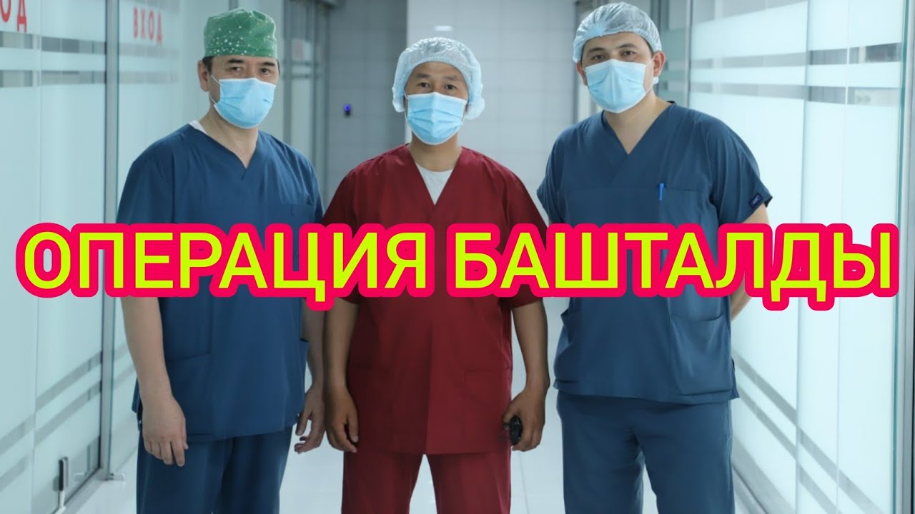 Супер КЛИНИКАГА келдик  |  Дартыңызга дабаа табыңыз  |  АВАНГАРД