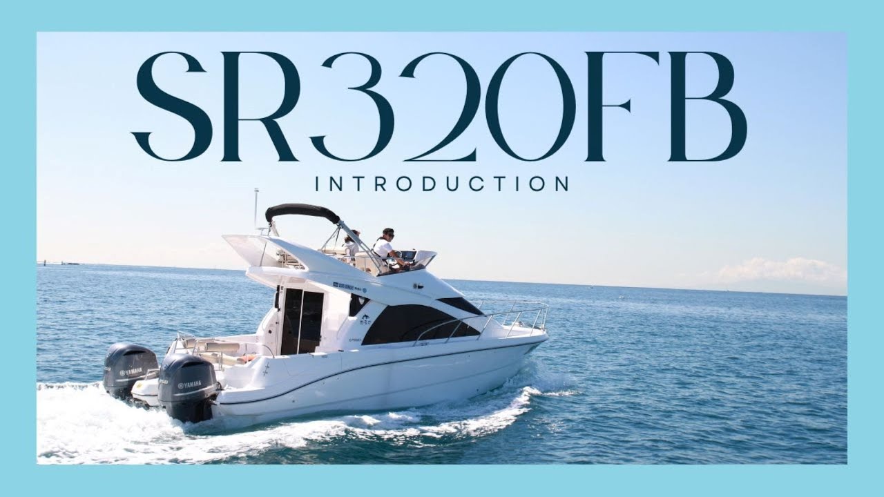 レンタル艇 SR320FB をご紹介