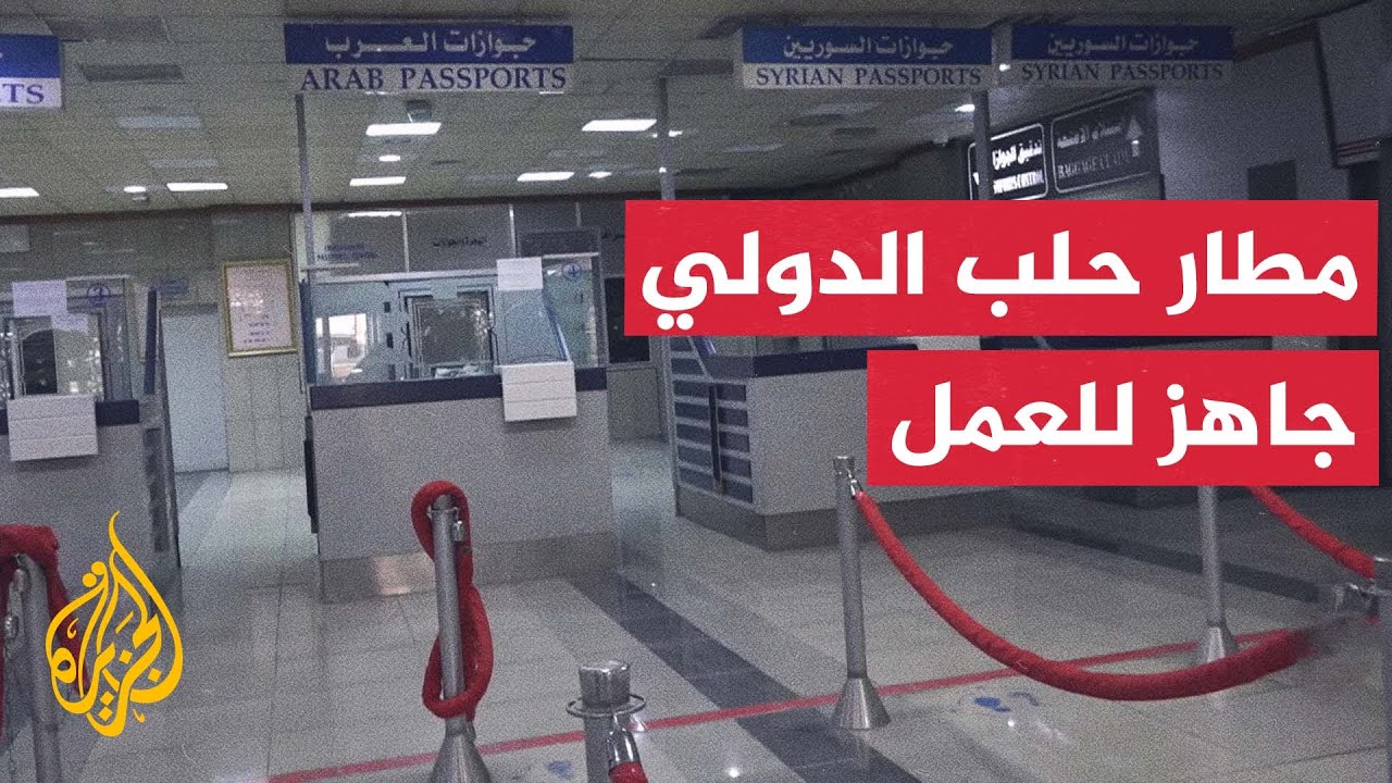 بعد استبدال الأجهزة التي استولت عليها 