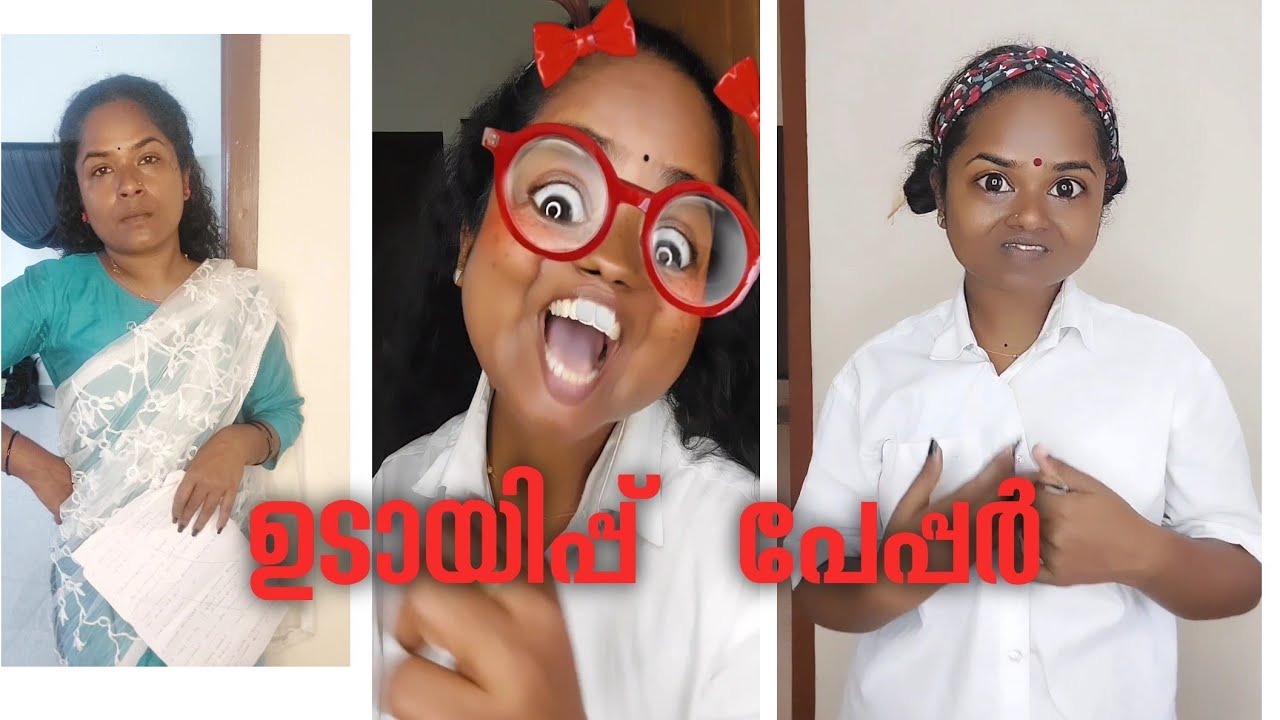 ഒരു ഉടായിപ്പ് പരീക്ഷാ പേപ്പർ അവലോകനം |Babithababi |