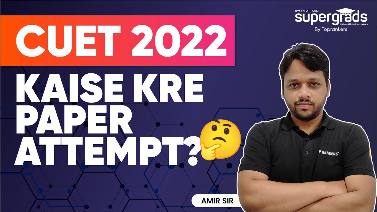 CUET 2022 Exam Strategy | How to Attempt CUET Question Paper 2022 | CUET 2022 Preparation Strategy