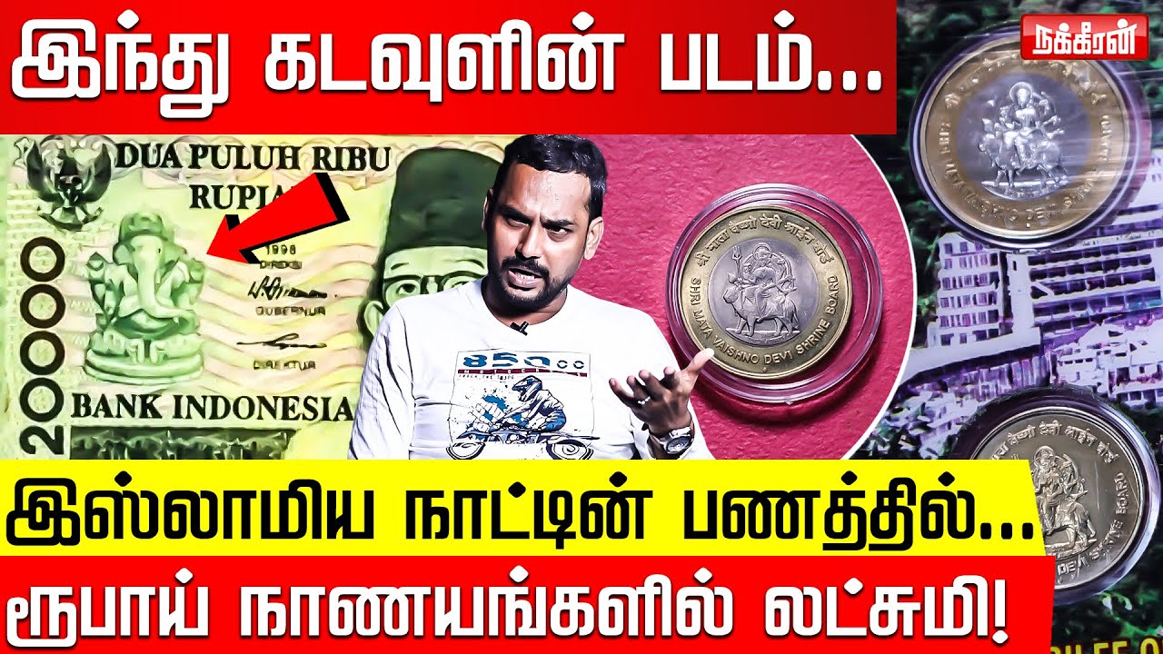 Currency களில் கடவுள் படம்... Kejrival புது idea... Coin Manikandan | Rs. 25 MataVaishno Devi coin