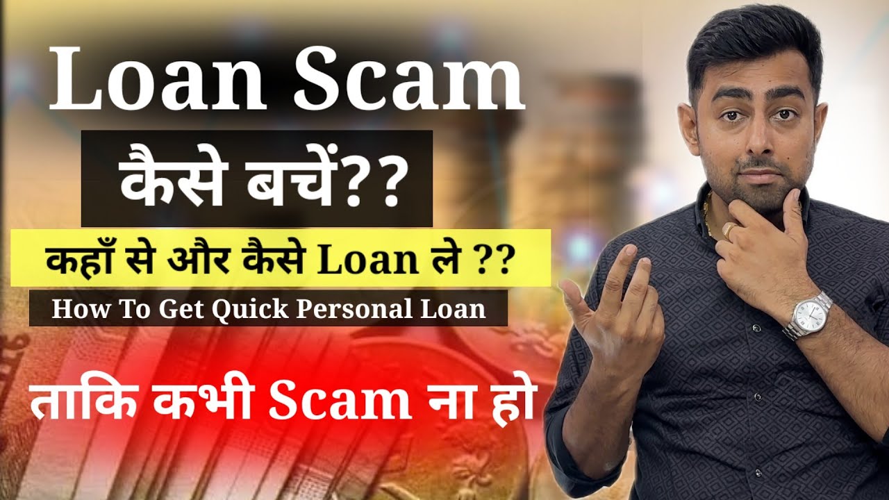 Loan Scam | How To Get Personal Loan Securely Without Scam | Jayesh Khatri