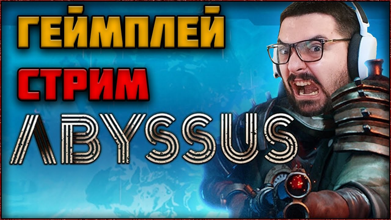 🔴 СТРИМ ОБЗОР ABYSSUS — НОВЫЙ КООПЕРАТИВНЫЙ PVE-ШУТЕР С ЭЛЕМЕНТАМИ РОГАЛИКА