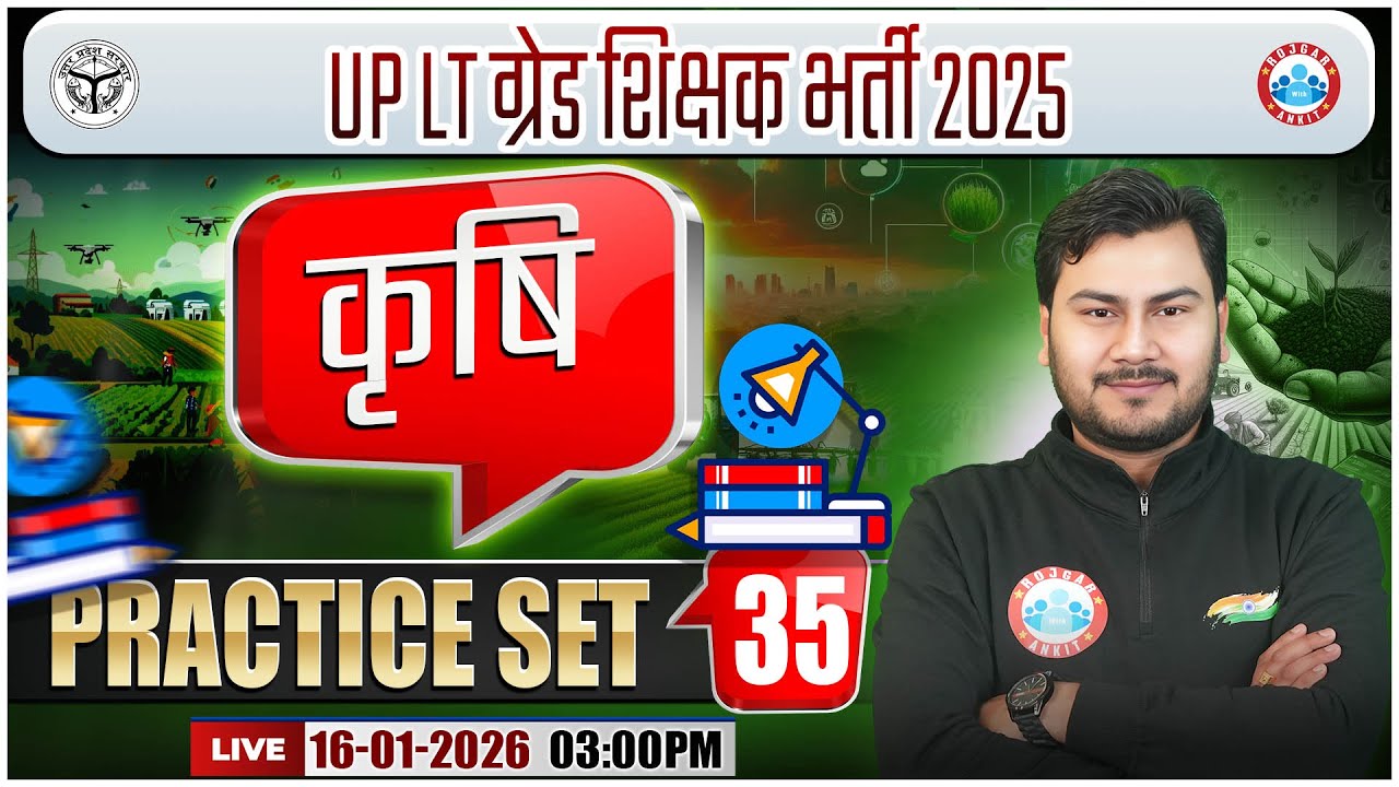 UP LT Grade Agriculture Class, LT Garde Agriculture Practice Set #35, UPPSC LT Grade Agriculture MCQ