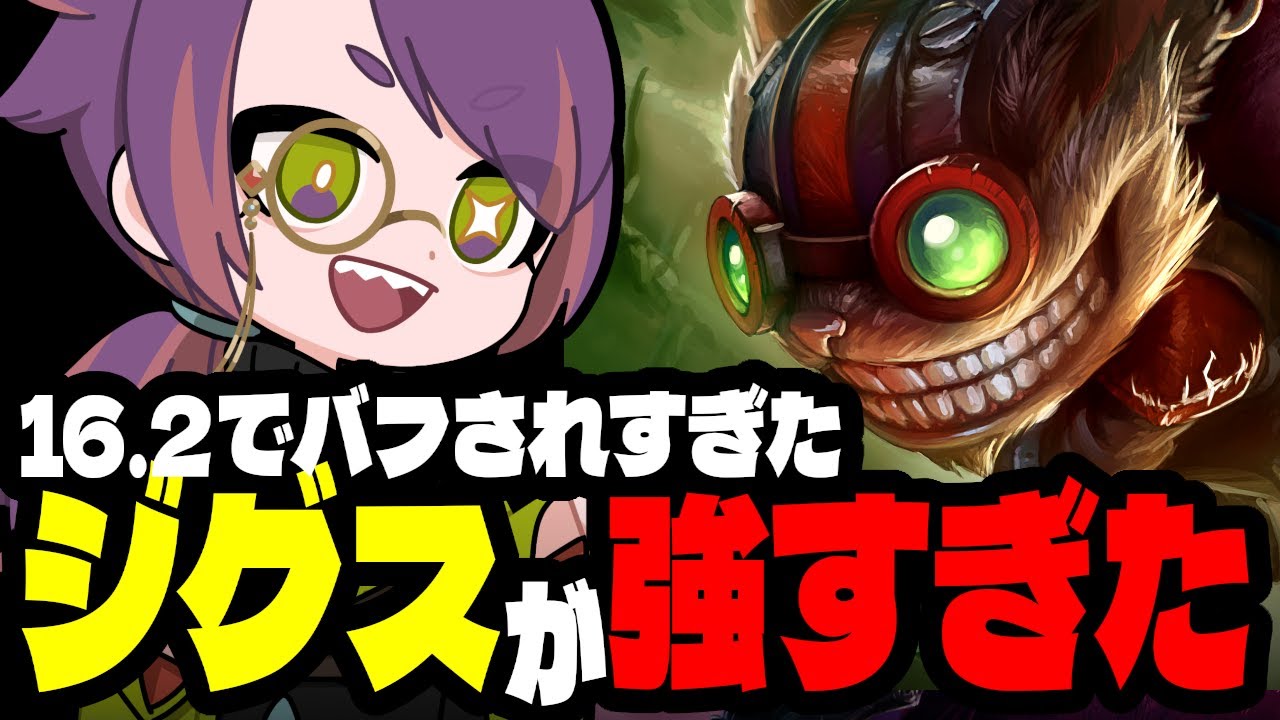 RIOTさん、やりすぎてしまったようですね【TFTプレイ動画inセット16】