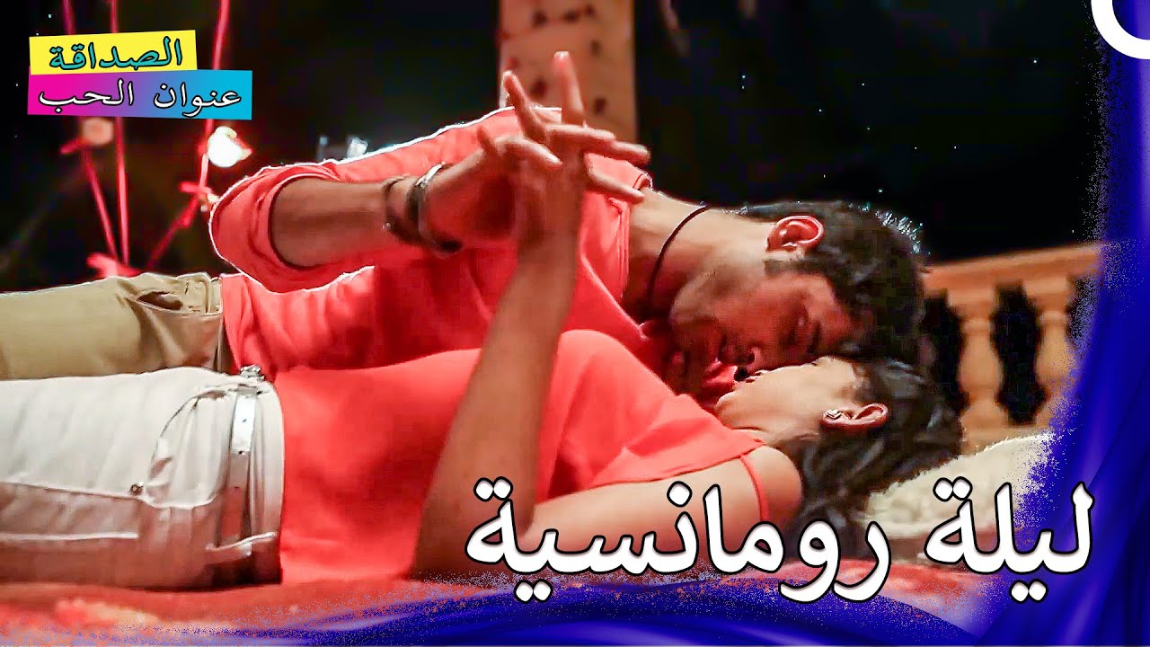 عيد الميلاد الذي تم الإحتفال به تحت النجوم🔥| الصداقة عنوان الحب