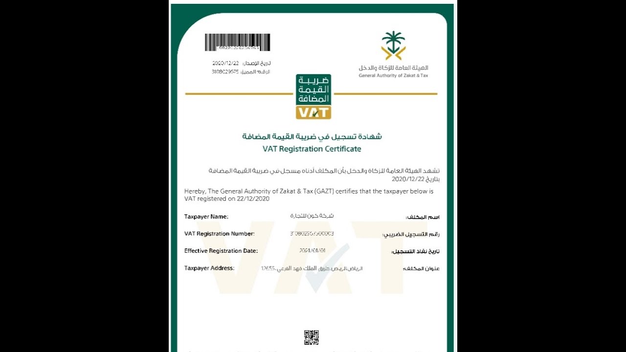 VAT Registration in Saudi Arabia New Digital ZATCA Experience