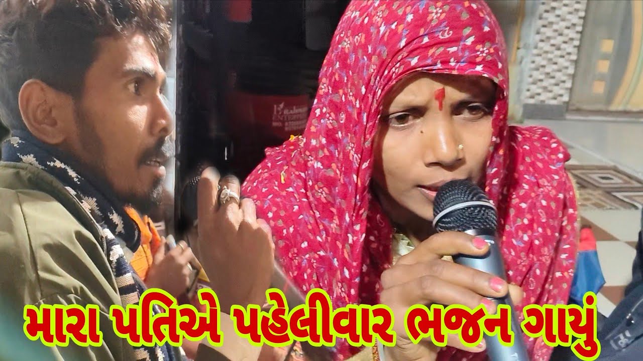 અમારો તીજો પ્રોગ્રામ અમદાવાદ || village life vlog|| @shyamikotwal 
