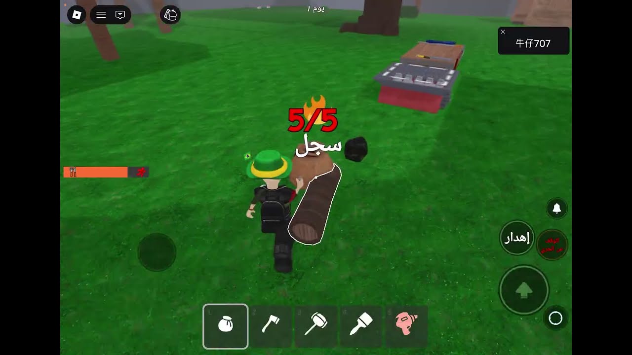 اليوم راح نلعب 99 ليلة ROBLOX 