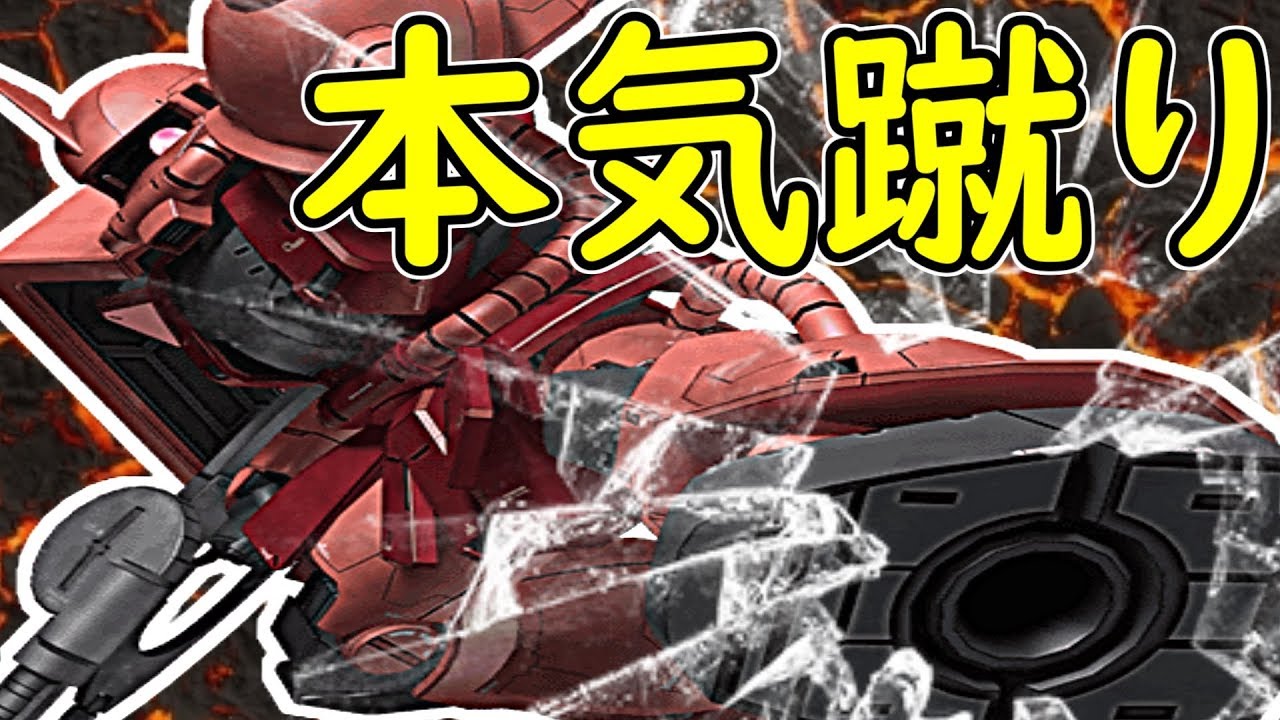 [EXVS2]俺のブーツは効くぜぇ＾～　9倍F覚醒×シャアキック[シャアザク視点][ゆっくり実況][エクバ2]