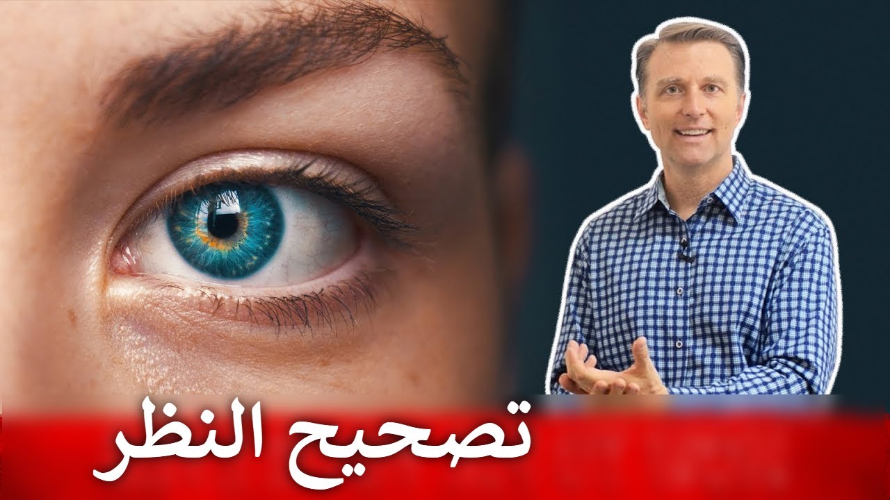 أفضل تمرين يساعد في تصحيح النظر