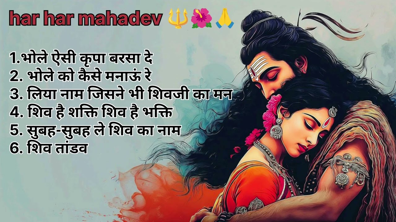 Har har mahadev 🙏🌿🔱हर हर महादेव 🔱🌿🙏