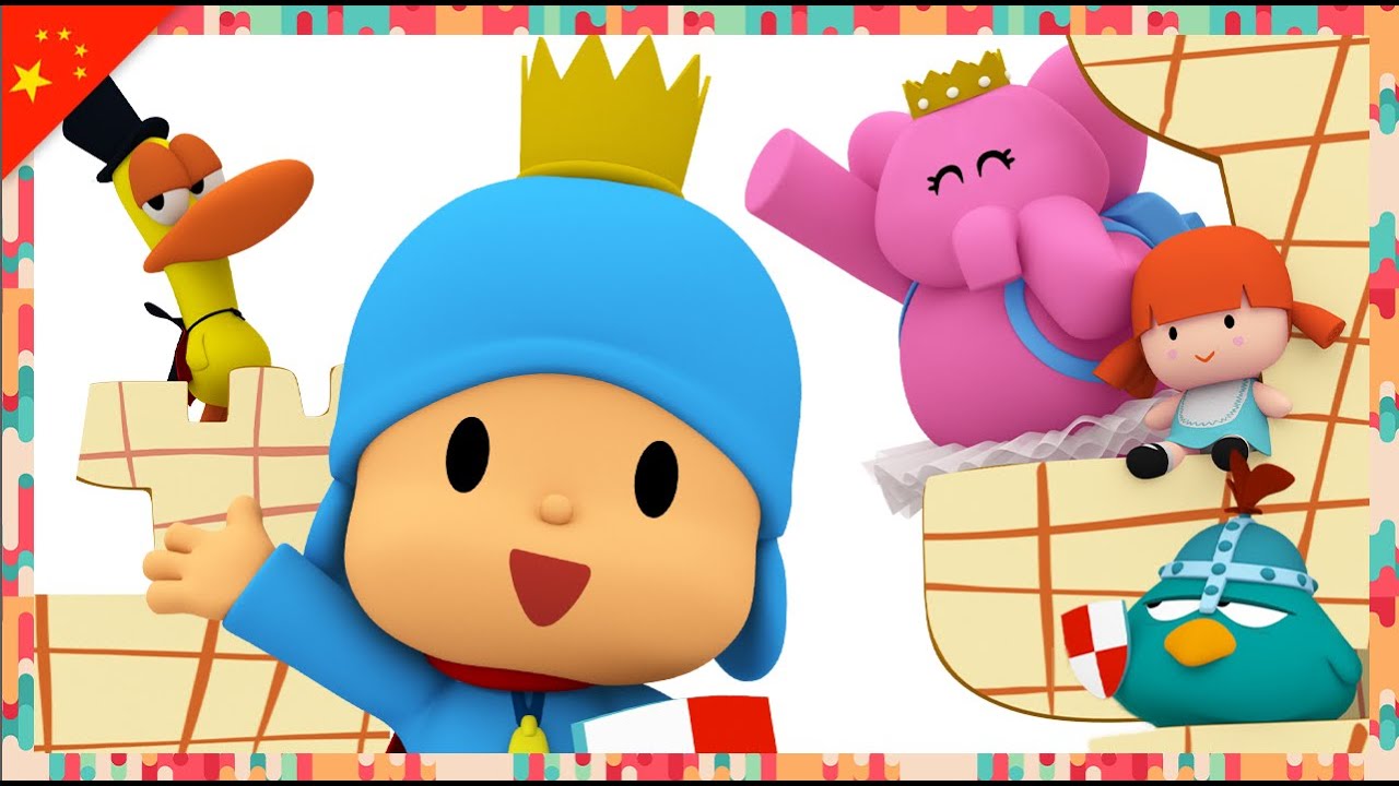 🦆 🚿 小P优优 - 第三十四集 爱干净的鸭子 (1x40) | Pocoyo - 中文 | 儿童漫画