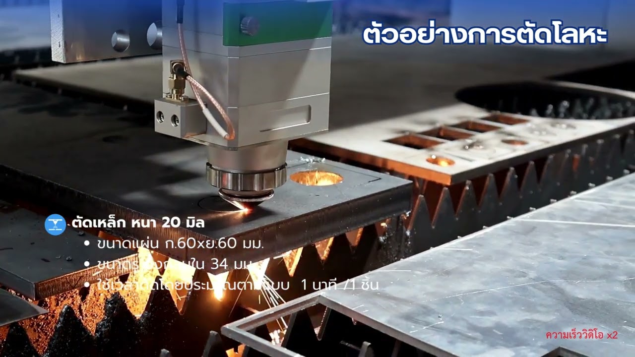 เครื่องตัดเลเซอร์ Horizon 3000W