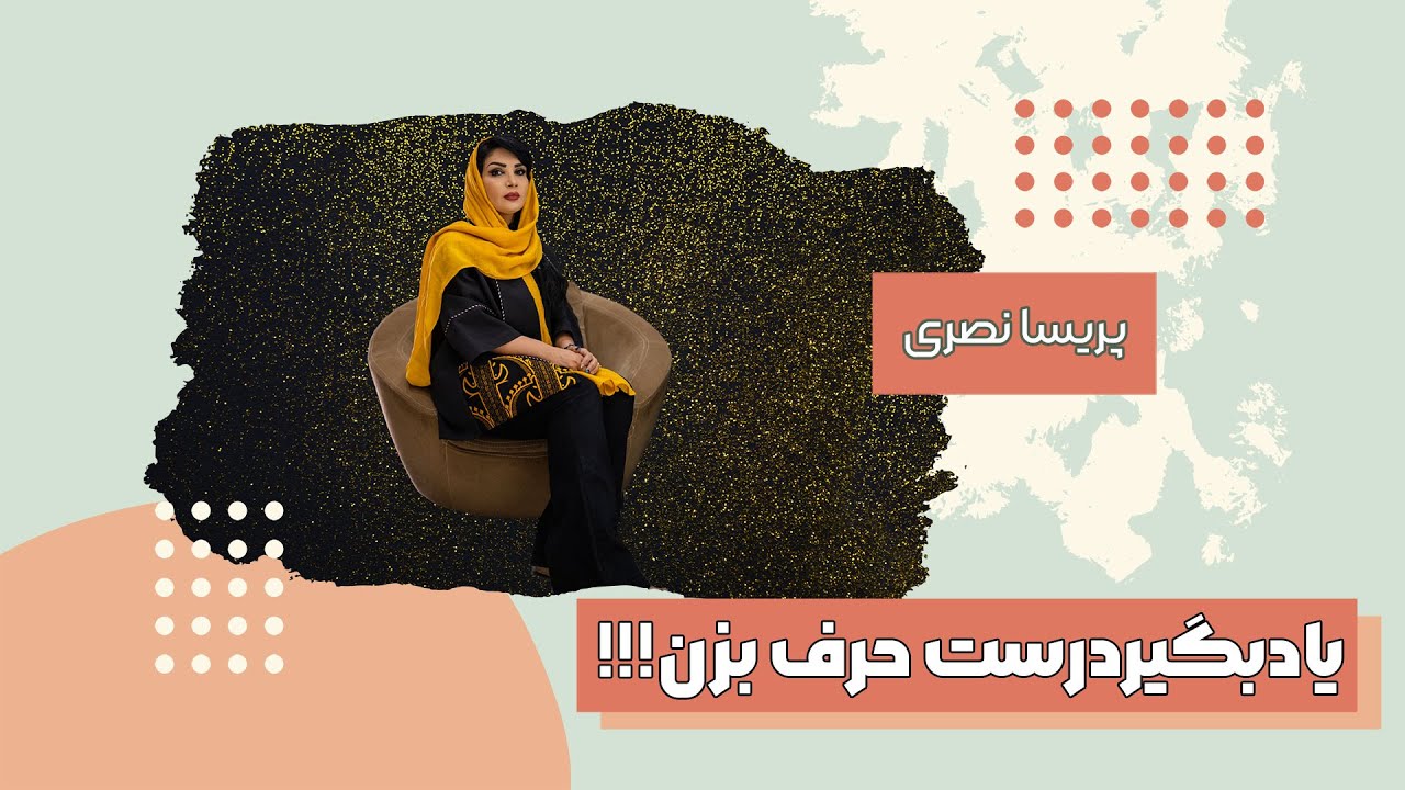 ویدیویی جدید از پریسا نصری | Parisa Nasri
