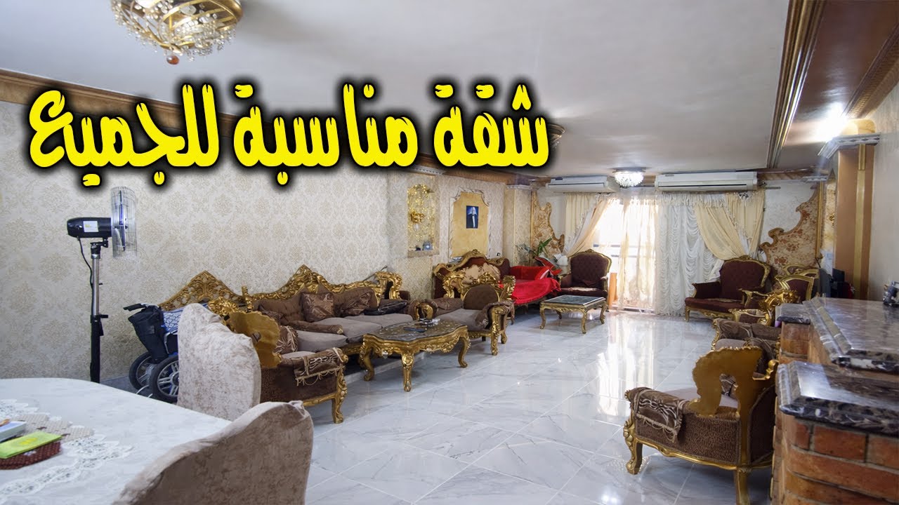 شقة للبيع بسعر لقطة 🔥 مناسبة للأسر المصرية والخليجية والأجنبية - كود 196