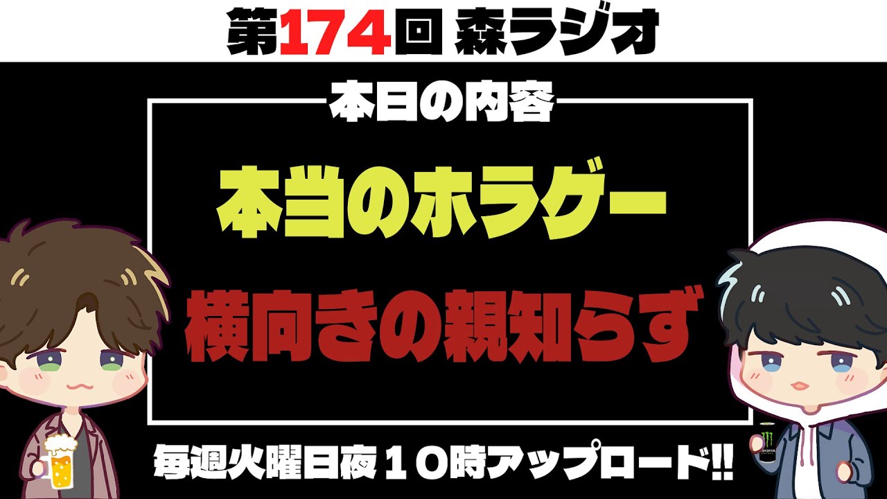 【第174回】歯磨きキャンセル界隈の親知らず #ラジオ