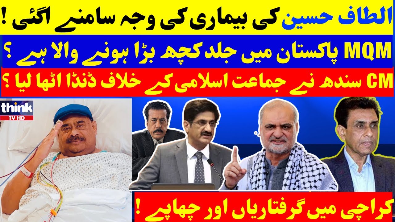 The reason for Altaf Hussain's illness has been revealed.- THINKTVHD