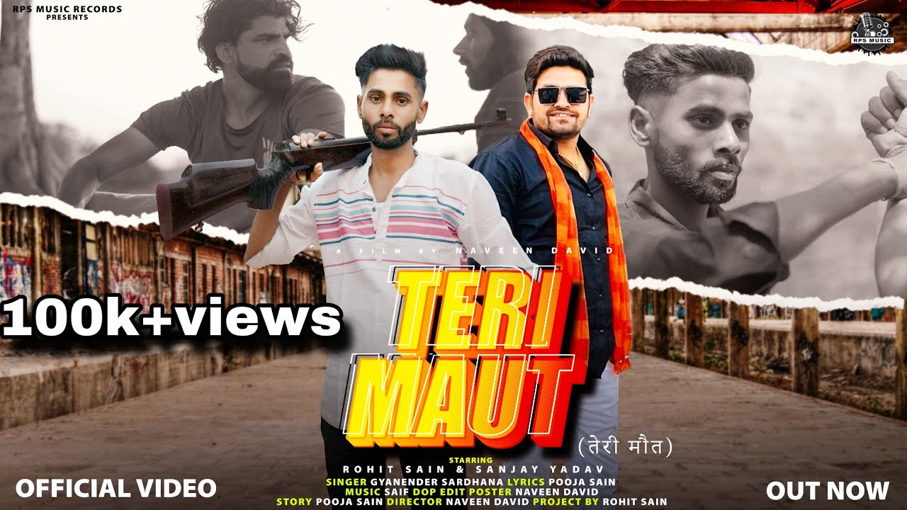 Teri maut (full song) || Rohit sain || Sanjay yadav || Gyanender sardhana || New Hariyanvi Song