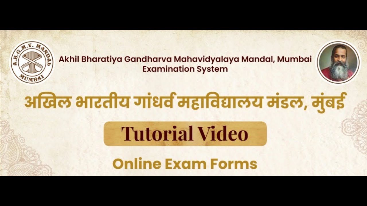 Akhil Bharatiya Gandharva Mahavidyalaya Mandal | Online Exam Forms | Tutorial #abgmvm #exam