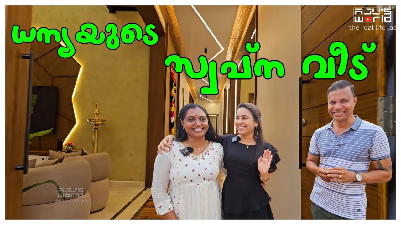 പുതിയ വീട്... 🏠🏠🏠🏠/Home tour/Interior works/Kitchen tour/New Home design