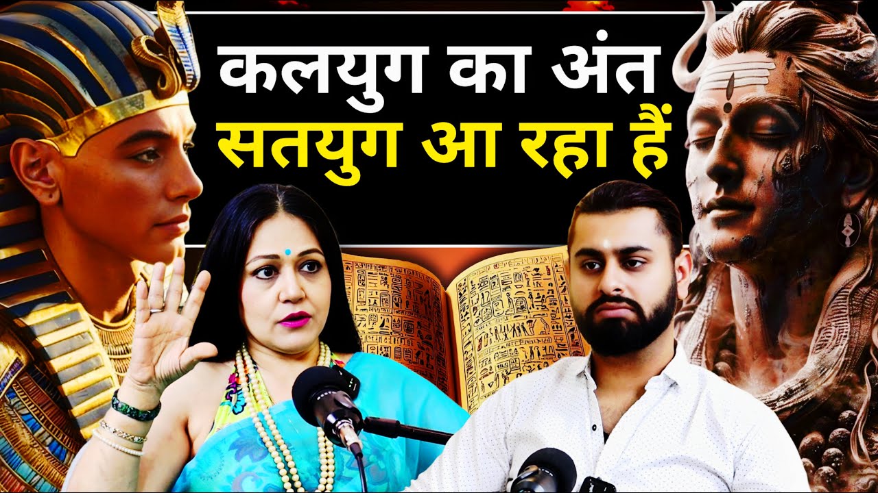 Mysterious Truths about Kalyug & Satyug, Universe Secrets | Ft. Ginni Aneja | Mystical Talks Ep136