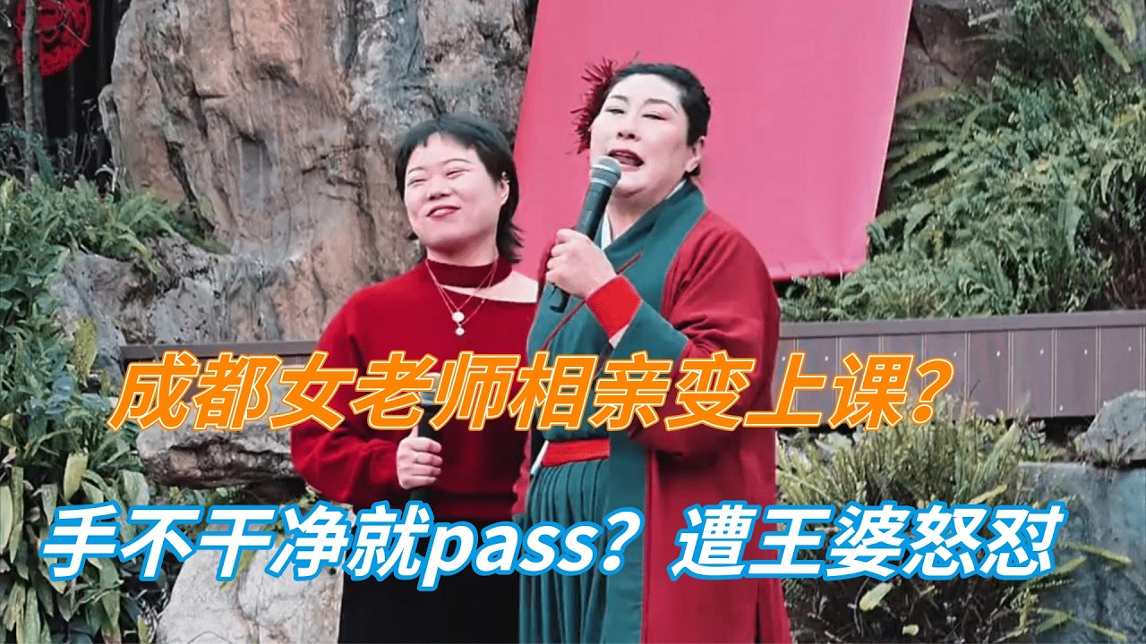 女老师相亲现场开课，男嘉宾集体懵圈，王婆用一句话，给所有年轻人上了一课#开封王婆#王婆说媒#美女相亲#相親記#找對象的標準#開封王婆#女子相親#网红#搞笑#离谱