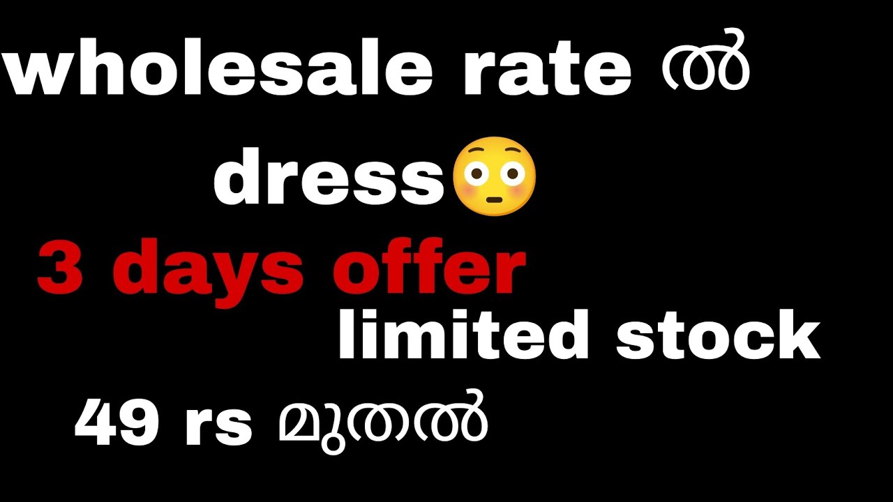 തുണിത്തരങ്ങൾ  3 ദിവസത്തെ ഓഫർ. ഇതിലും കുറച്ചു കിട്ടില്ല. 